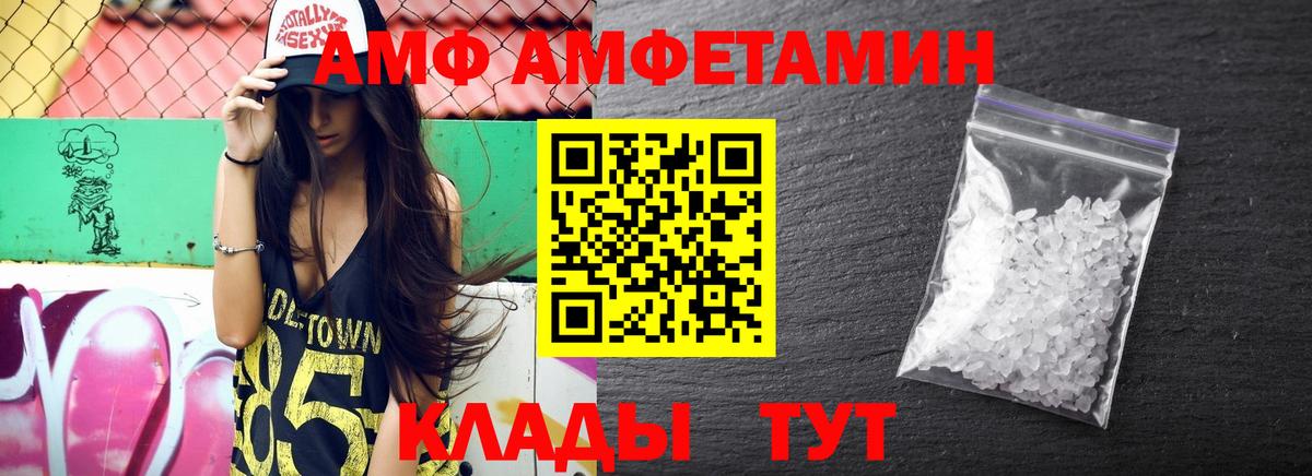 АМФ 98% Нефтеюганск