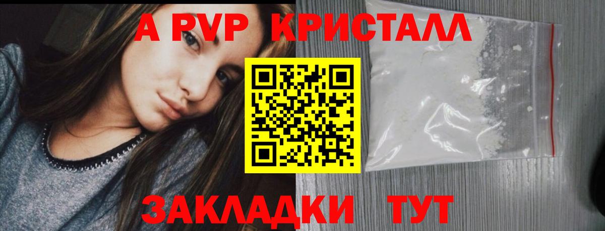 APVP СК  Вход с VPN  Альфа ПВП мука  Alpha PVP Crystall  Нефтеюганск 