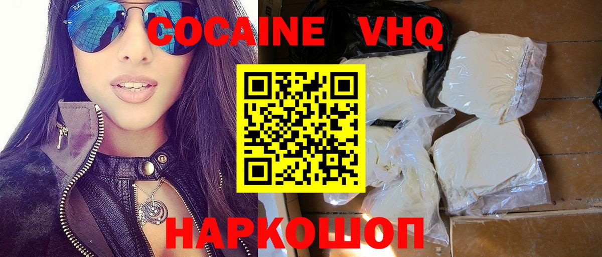 Кокаин 99%  КОКАИН Columbia  COCAIN  Вход с VPN  Нефтеюганск 