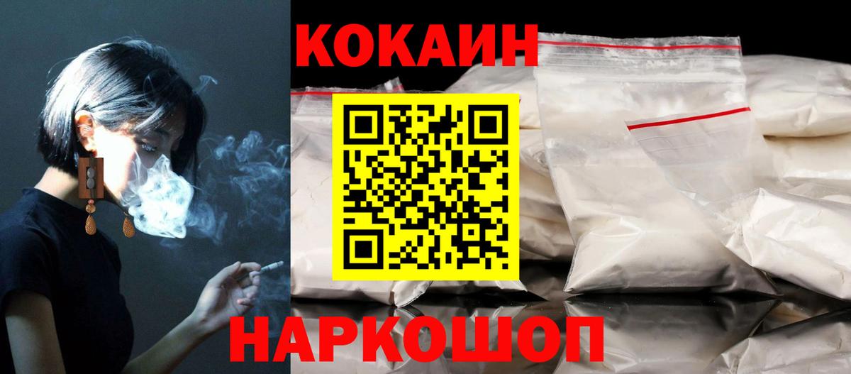 Кокаин VHQ Нефтеюганск