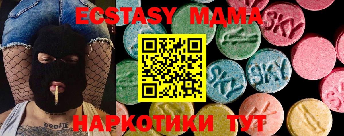 Ecstasy 280 MDMA  Ecstasy 280мг  Вход с VPN  купить наркотик  Нефтеюганск 