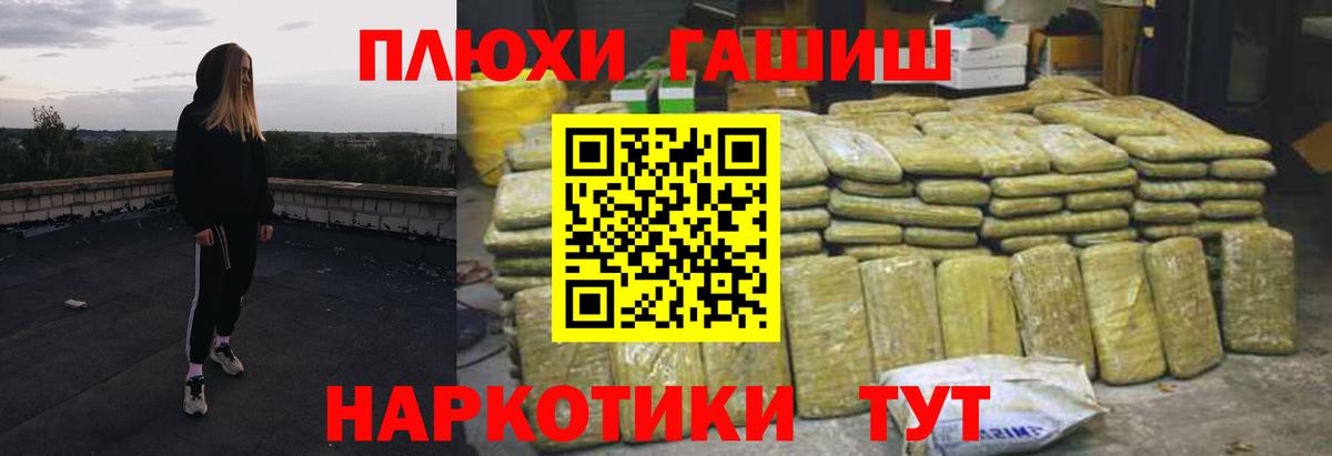 Гашиш гашик  Гашиш  где найти наркотики  ГАШ hashish  Вход с VPN  Нефтеюганск 