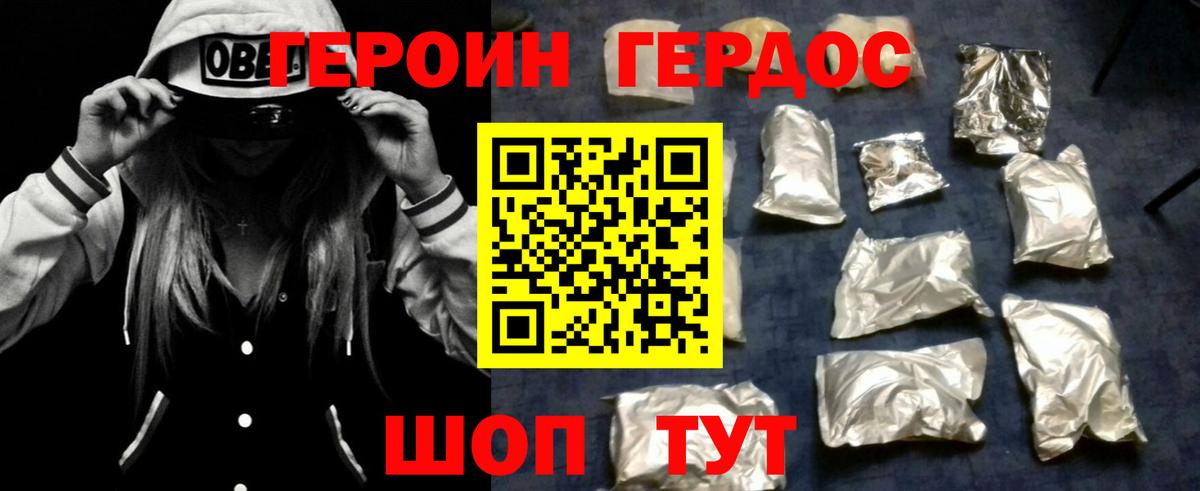 Нефтеюганск  Героин Афган  Вход с VPN 