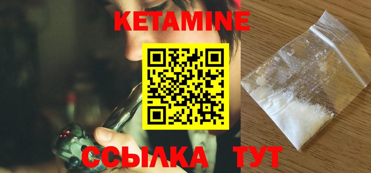Кетамин VHQ Нефтеюганск