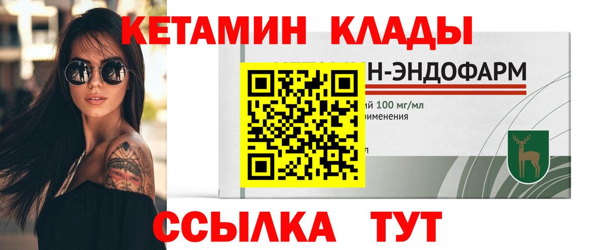 Кетамин ketamine  Вход с VPN  Нефтеюганск  КЕТАМИН ketamine 
