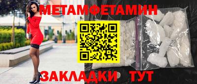 метамфетамин Будённовск