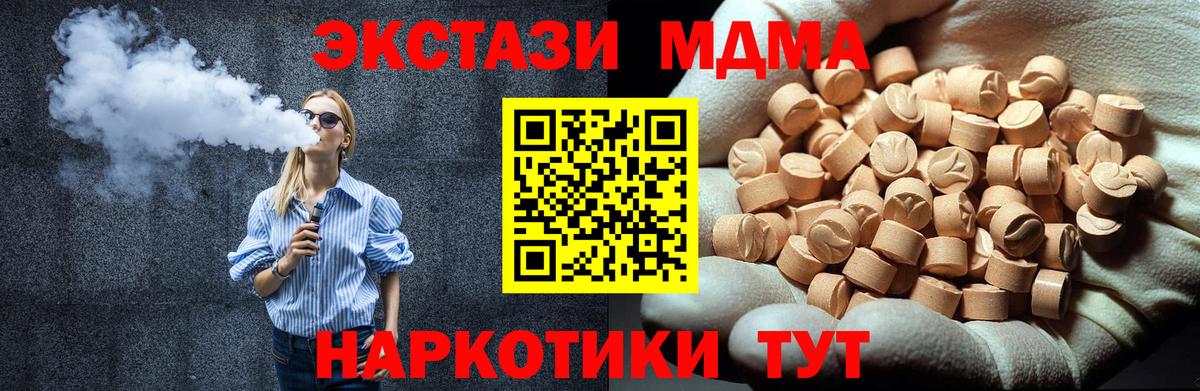 МДМА Molly Нефтеюганск