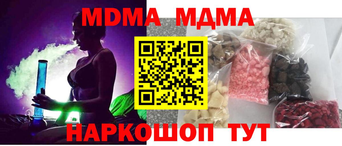 МДМА молли  MDMA  Нефтеюганск  Вход с VPN 