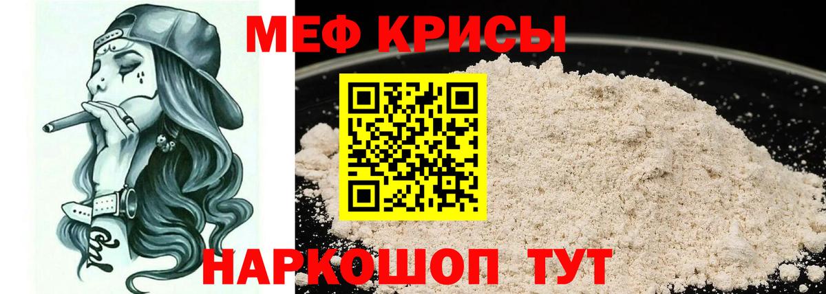 МЕФ мука Нефтеюганск