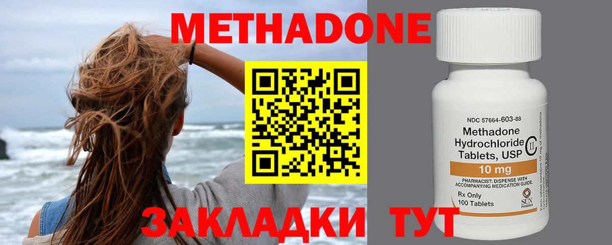 МЕТАДОН кристалл  Вход с VPN  Метадон VHQ  Нефтеюганск 