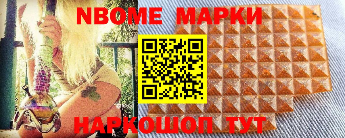 Марки N-bome  Марки 25I-NBOMe 1,8мг  Вход с VPN  Нефтеюганск  Марки 25I-NBOMe 1,8мг 