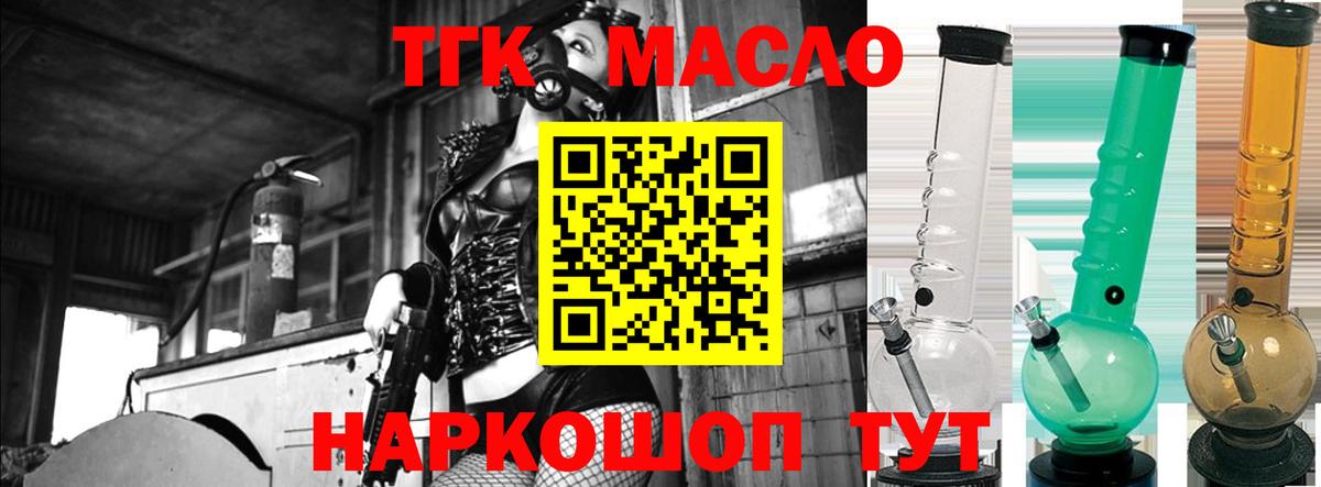 Дистиллят ТГК концентрат  Вход с VPN  наркота  Нефтеюганск  ТГК вейп с тгк 