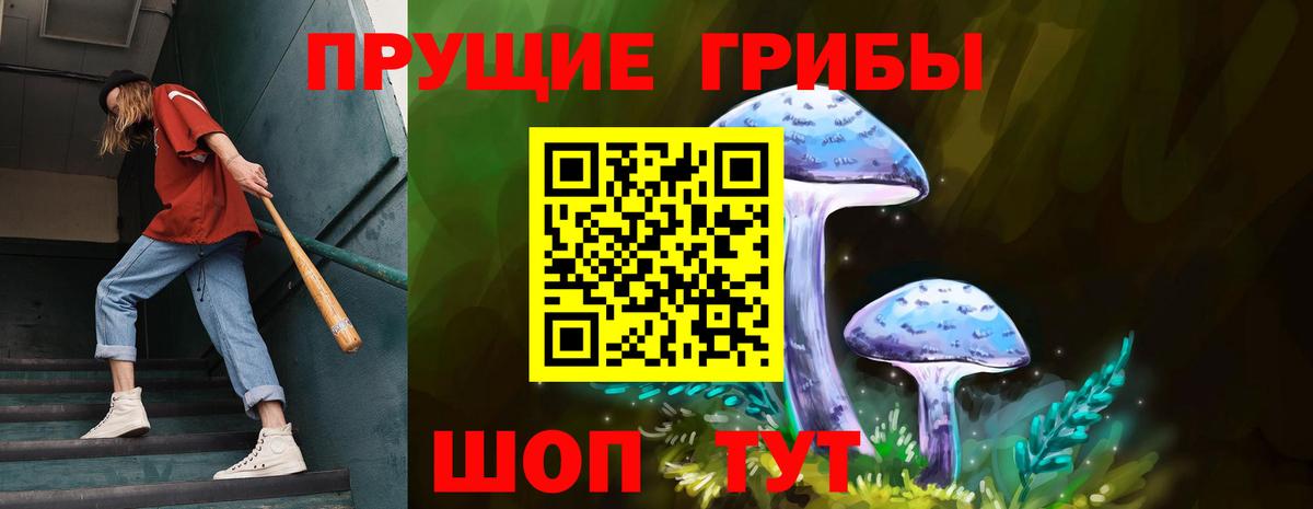 Псилоцибиновые грибы прущие грибы Нефтеюганск